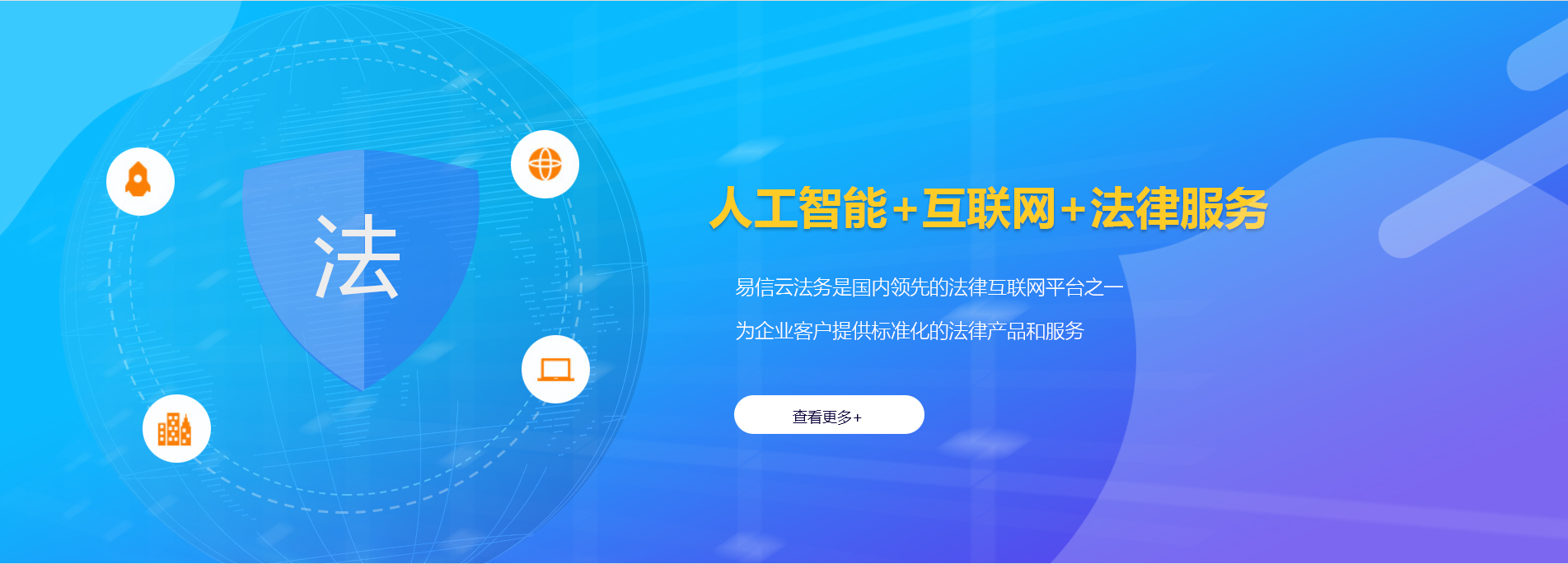 山海关律师在线咨询