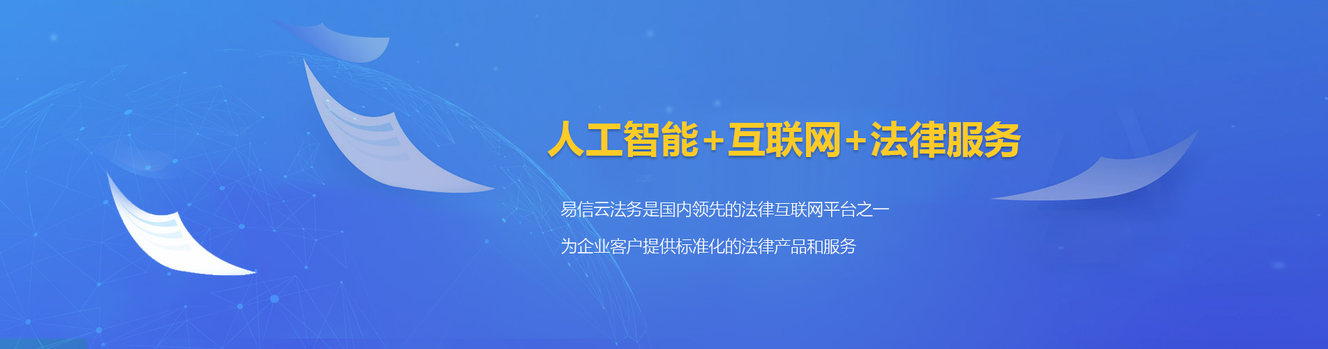 山海关律师在线咨询